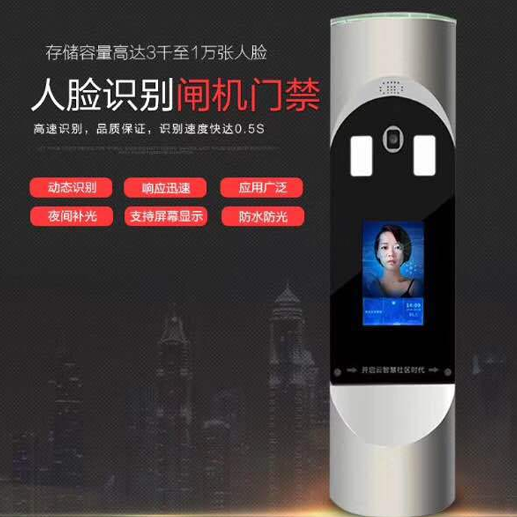 人臉識別門禁閘機 人臉識別門禁閘機